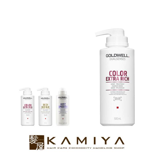 �S�[���h�E�F�� �f���A���Z���X 60SEC. �w�A�g���[�g�����g 500g|goldwell dualsenses �J���[�G�N�X�g�����b�` ���b�`���y�A �W���X�g�X���[�X �w�A�J���[