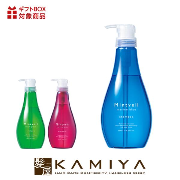 SUNCALL サンコール ミントベル シャンプー 550ml|マリンブルー