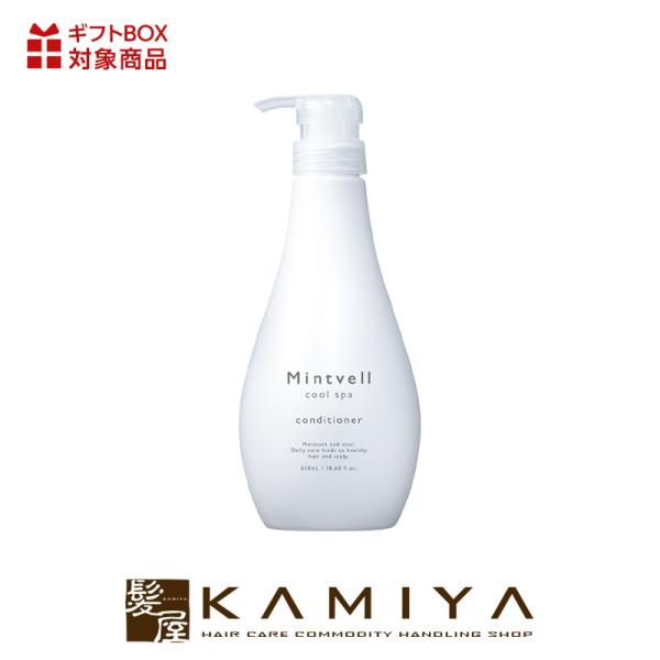 SUNCALL（サンコール） ミントベル クールスパコンディショナー 550ml