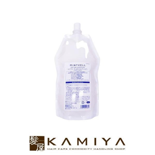 SUNCALL（サンコール） ミントベル クールスパコンディショナー 700ml