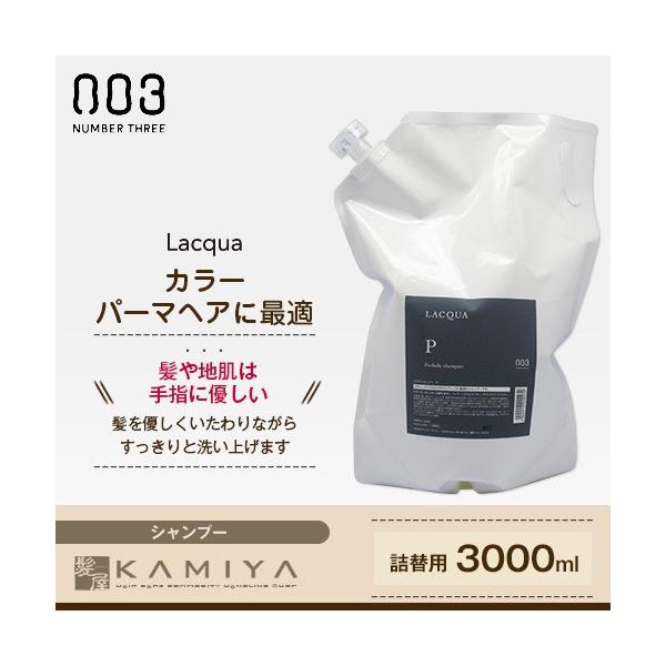 �i���o�[�X���[ ���N�A�V�����v�[ 3L �Ɩ��p|no3 number three lacqua �炭�� �p�[�} �J���[ �y�₩ �w�A�P�A ���񂾔� ������� �x�[�V�b�N �������� ���