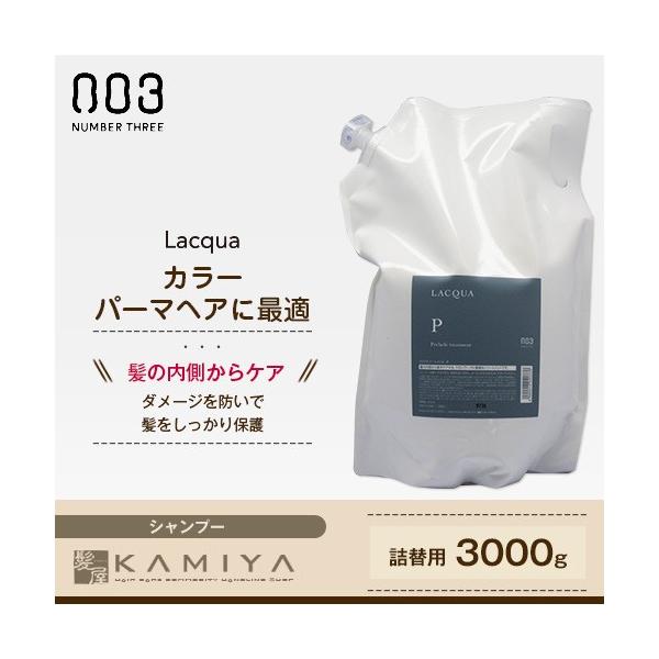 io[X[ NA g[gg 3kg Ɩp|no3 number three lacqua 炭 p[} J[ y₩ wAPA 񂾔  x[VbN e@ꔄ