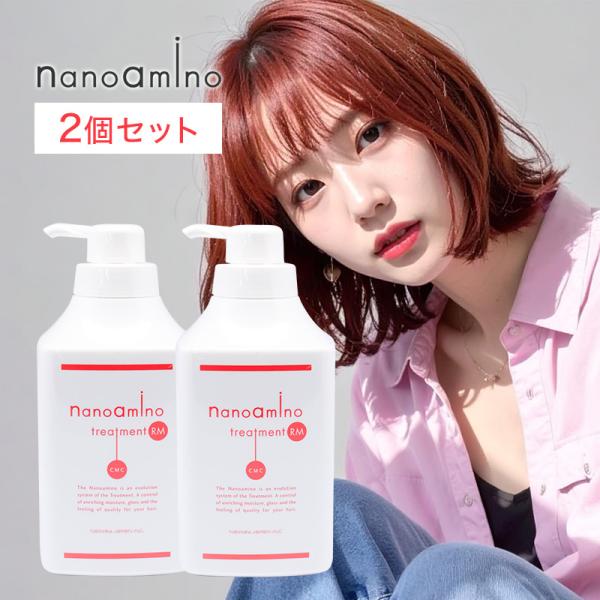 NanoAmino トリートメント RM 2個セット NanoAmino トリートメント RM 2個セット ニューウェイジャパン