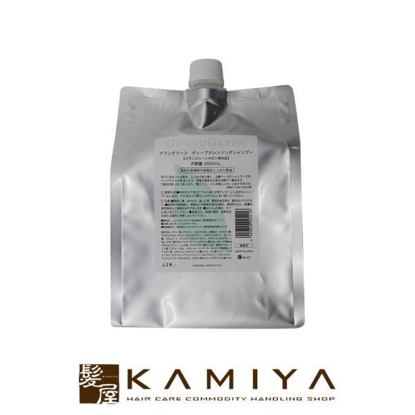 ニューウェイジャパン グラングリーン ディープクレンジングシャンプー