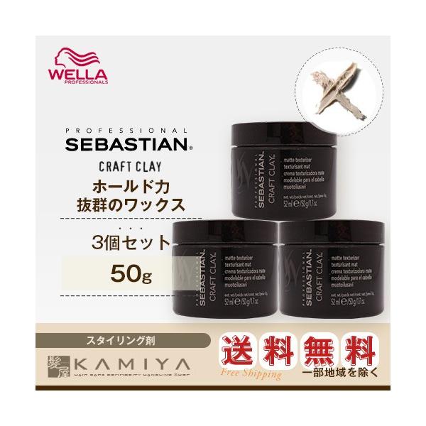 EG ZoXeBA NtgNC 50g×3Zbg|wella ZoX` wA AW ObY ȒP O {u V[g ~fBA wA X^CO