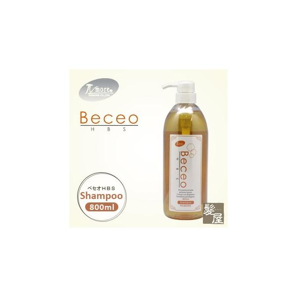 パイモア ベセオ エイチビーエス シャンプー 800ml 美容院専売