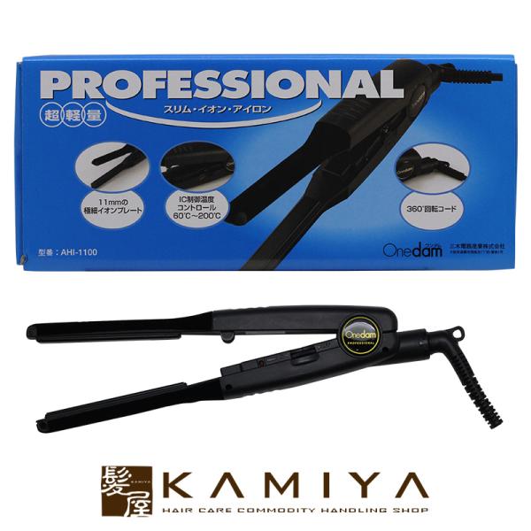 ワンダム スリム アイロン AHI-1100 11mm 美容院専売 :Ha-Z-53021:髪屋