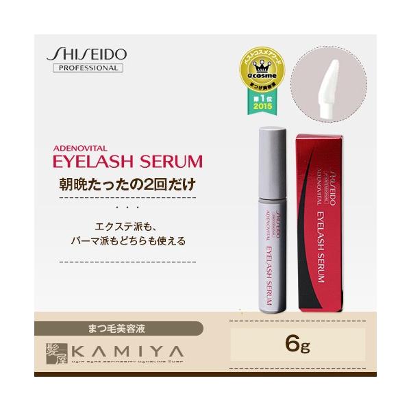 資生堂プロフェッショナル アデノバイタル アイラッシュセラム 6g|shiseido マツエク まつ毛用 美容液 まつげ美容液 メール便送料無料2個まで /【Buyee】 資生堂プロフェッショナル アデノバイタル アイラッシュセラム 6g|shiseido マツエク まつ毛用 美容液 まつげ美容液 メール便送料無料2個まで /【Buyee】