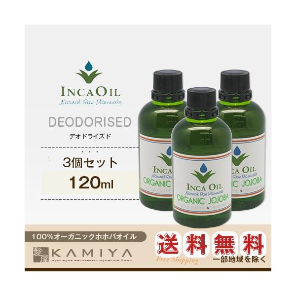 CJIC I[KjbNzzoIC 120ml  ifIhCYhj×3Zbg|INCAOIL OGANIC JOJOBA  }bT[W 􂢗Ȃg[gg
