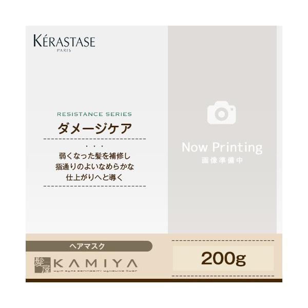 ケラスターゼ RE マスク ド フォルス 200g (ヘアトリートメント