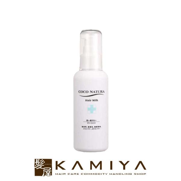 COCO NATURA 菊星 ココナチュラ アウトバストリートメント ヘアミルク