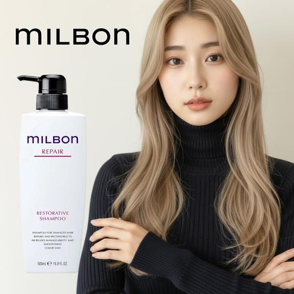 ミルボン リストラティブ シャンプー」の人気商品一覧 | 安い商品を
