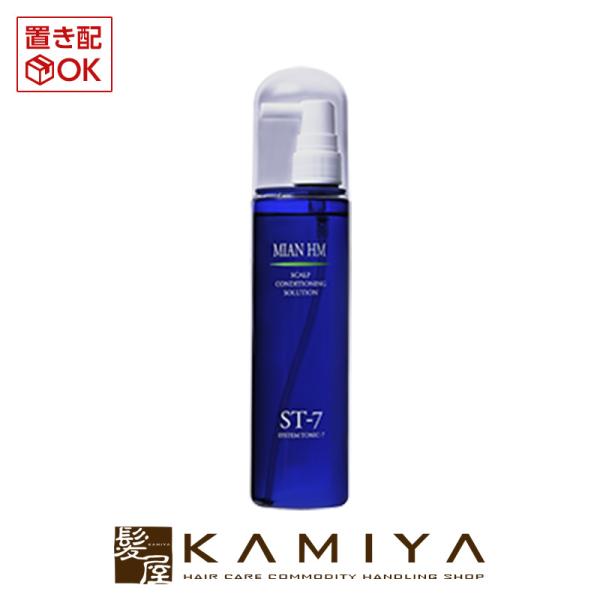 ミアンハーブマジックシステムトニック 7 　　　2本 MIAN BEAUTY ミアン ビューティー ハーブマジック システムトニック 7