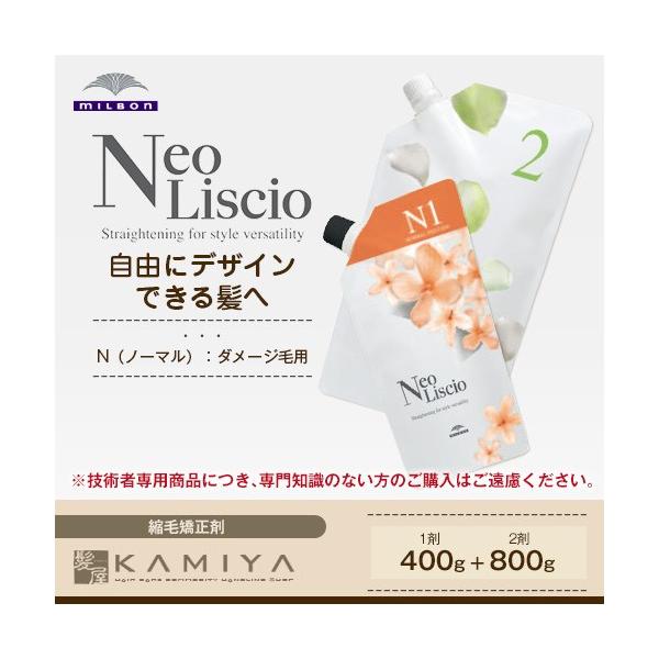 ~{ lIVI N 1 400g{2 800g v2 Zbg|milbon neo liscio kы kы NZ VRp[} p[} Vp  e@ꔄ