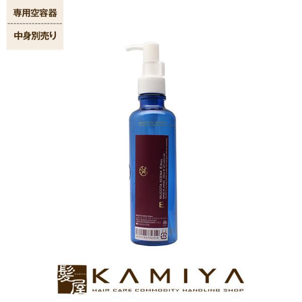 ムコタ　エムトリートメント　セット M1 M2 M3 M4 ray_mu10021491