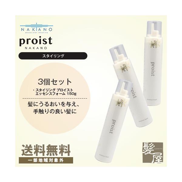 �i�J�m �X�^�C�����O �v���C�X�g �G�b�Z���X�t�H�[�� 150g×3�Z�b�g|nakano �t�H�[�� ���[�X �{�g�� �{�� �w�A �A�����W �O�b�Y �ȒP �����O �{�u �V���[�g