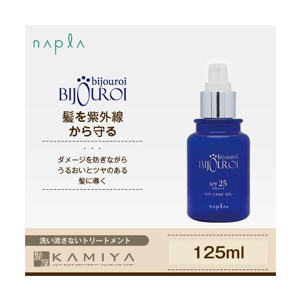 ナプラ ビジュロワ Uvケアオイル 125ml Napla ナプラ トリートメント ナプラ オイル ヘアケア サロン専売 美容室専売 美容室 美容院 美容師 Buyee Buyee Japanese Proxy Service Buy From Japan Bot Online