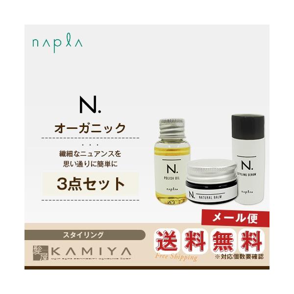 ナプラ エヌドット ナチュラルバーム 18g スタイリングセラム 40g ポリッシュオイル 30ml セット お一人様3個まで メール便送料無料1セットまで Buyee Buyee 日本の通販商品 オークションの代理入札 代理購入