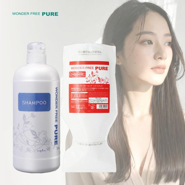 ピュア ナプラ ワンダーフリー シャンプー 1000ml ポンプ＋