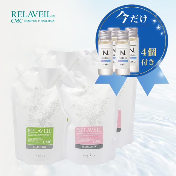 napla（ナプラ） リラベール CMCシャンプー 1000ml 2個 CMCヘアマスク