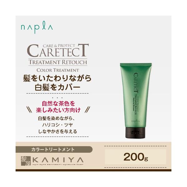 ナプラ ケアテクト トリートメントリタッチ ナチュラルブラウン 0g ヘアトリートメント パック 価格比較 価格 Com