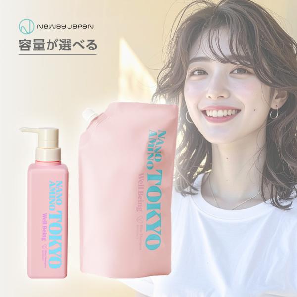 ニューウェイジャパン ナノアミノ トーキョー ブリスシャンプー|380ml 700ml 詰替用 詰替え 詰め替え 地肌 ダメージ ケア スカルプ スキャルプ 頭皮 潤う