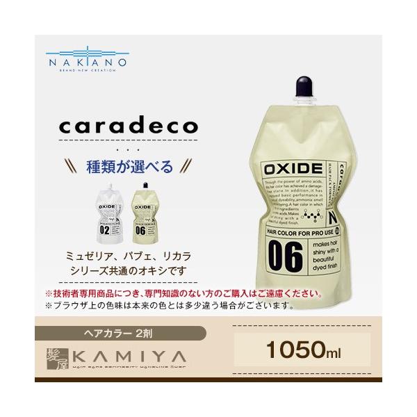 ナカノ キャラデコ オキサイドN 2剤 1050ml|カラー剤 中野製薬 nakano