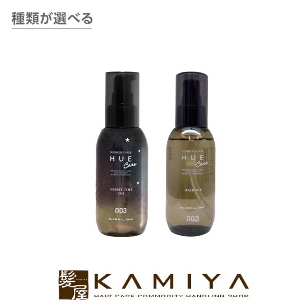 HUE Care ヘアオイル 115ml 3個 ray_no10038959-s