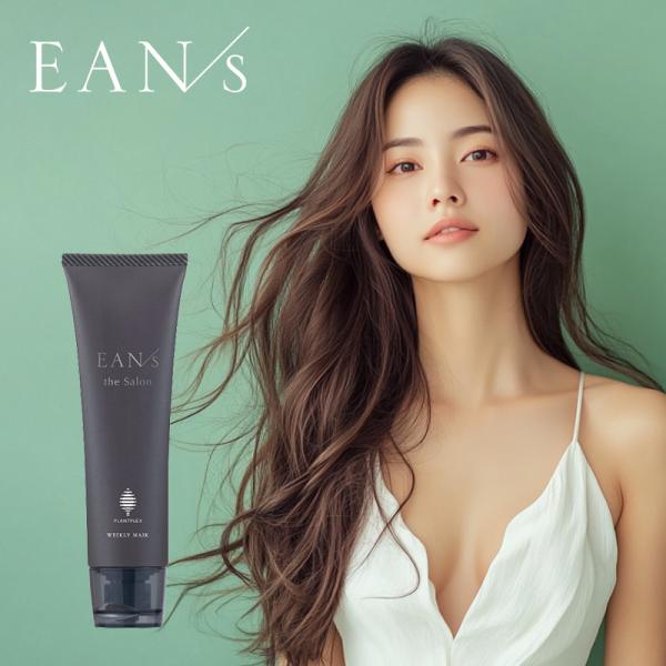 【新品未開封】EANS エアンス トリートメントセット サロン専売 業務用 ray_p10038977