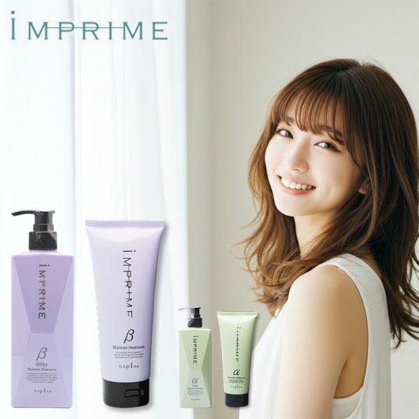 ナプラ インプライム シルキーシャンプー 280ml トリートメント 0g 計2個 お試しセット ナプラ シャンプー 美容室専売 トリートメント 美容室 人気 Buyee Buyee Japanese Proxy Service Buy From Japan Bot Online