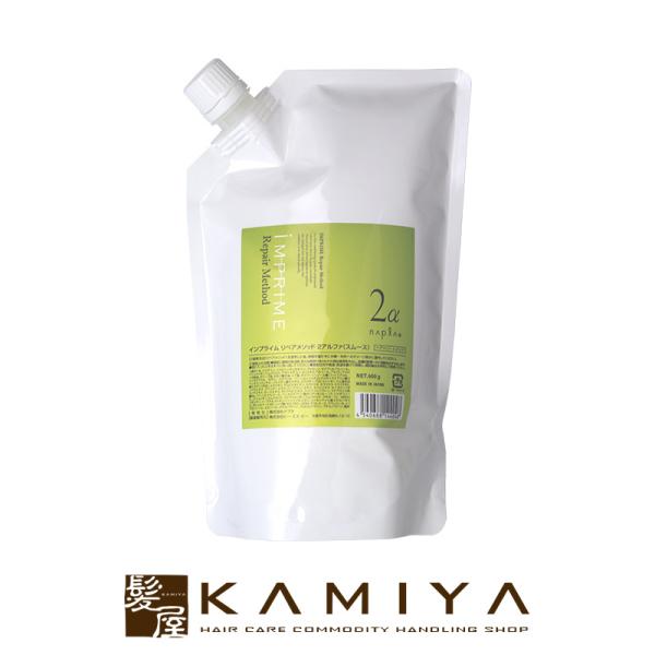 インプライム リペアメソッド 2 アルファ スムース 600g 3個セット ray_pa-25559
