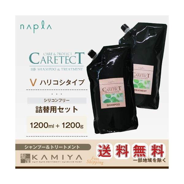 ナプラ ケアテクト HB カラーシャンプーV 1200ml 詰め替え用 & カラー
