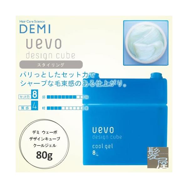 デミ ウェーボ デザインキューブ クールジェル 80g Pa 髪屋 Yahoo ショッピング店 通販 Yahoo ショッピング