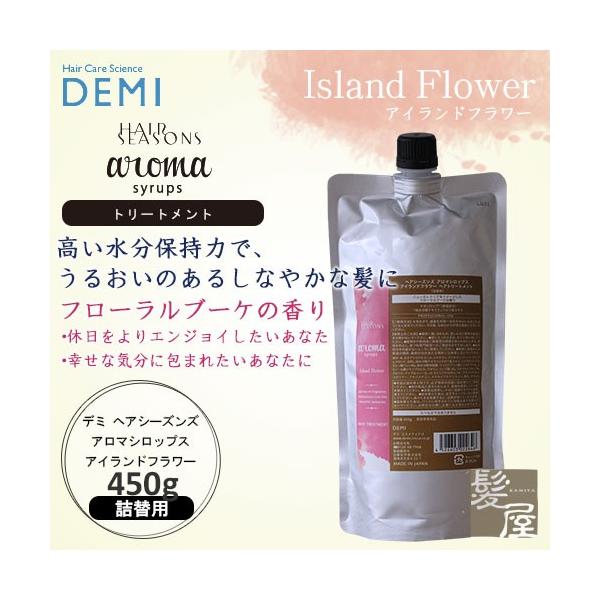 f~ wAV[YY A}VbvX ACht[ g[gg 450g l֗p|DEMI HAIR SEASONS   wA}XN  pbN lC