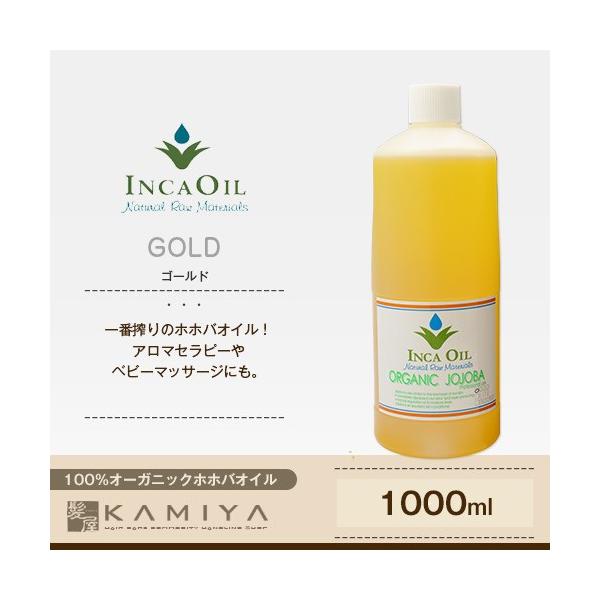 CJIC I[KjbNzzoIC 1000ml GoldiS[hj|INCAOIL OGANIC JOJOBA  }bT[WIC p wAIC Ɩ e@ꔄ 