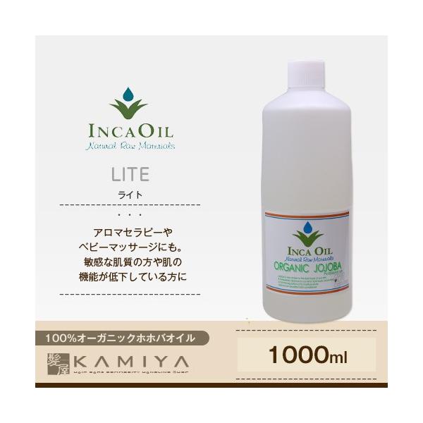 CJIC I[KjbNzzoIC 1000ml LiteiCgj|INCAOIL OGANIC JOJOBA  }bT[WIC p wAIC Ɩp 