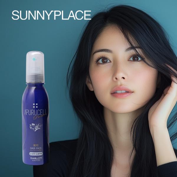 アプルセルヘアパック　サニープレイス 楽天市場】サニープレイス アプルセル プレミアム 薬用 ヘアパック