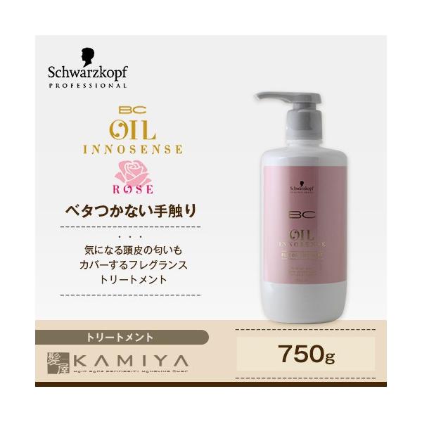 �V�������c�R�t �v���t�F�b�V���i�� BC �I�C�� �C�m�Z���X ���[�Y �I�C�� �g���[�g�����g 750g|schwarzkopf professional bc oil innosense bc�I�C�� rose