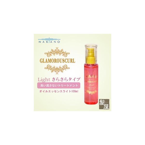 iJm O}XJ[N ICGbZX Cg 100ml|nakano 쐻 O}X J[ Gk IC GbZX glamorouscurl glamorous curl n oil