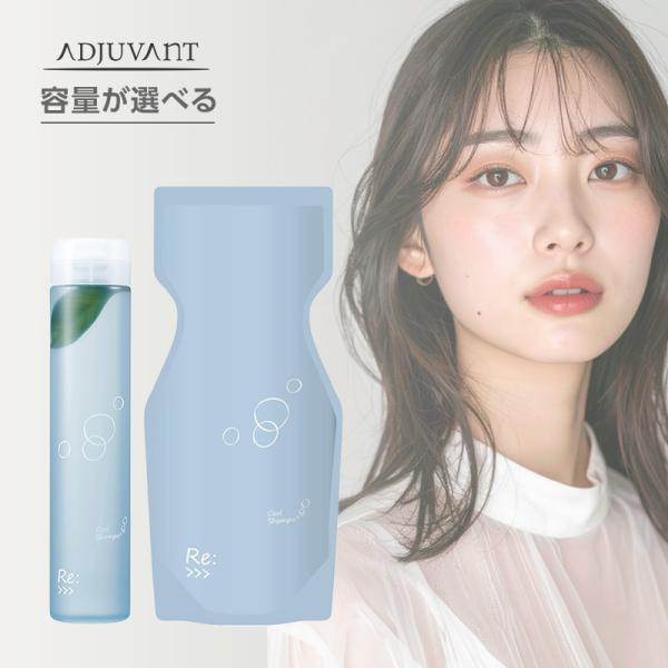 Re: アジュバン リ：クール シャンプー|300ml 600ml 詰替用 詰替え