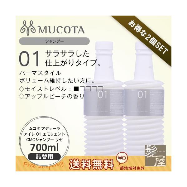 R^ Af[ AC 01 GGgCMCVv[ [ 700ml il֗pj×2 e@ꔄ