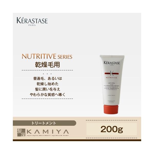 ケラスターゼ NU レ 200g ヘアトリートメント N ヴィダル ケラスターゼ レ ヴィダルR (デイリートリートメント) 3本