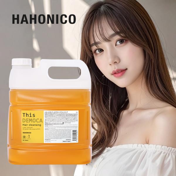 HAHONICO（ハホニコ） 正規品 ディスデモカ ヘアクレンジング 4L 美容