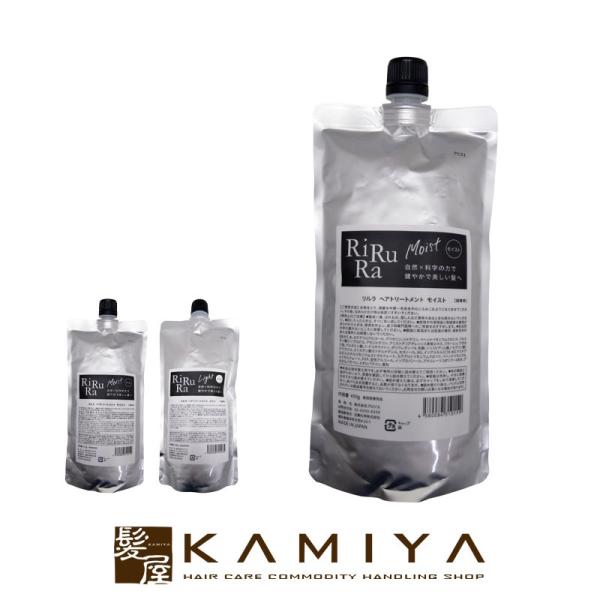 リルラ ヘアトリートメント 450g 詰替用|エイジングケア シャンプー トリートメント ダメージケア 年齢 髪年齢 加齢 修復 補修 保護 若々しい 若々しく 大人