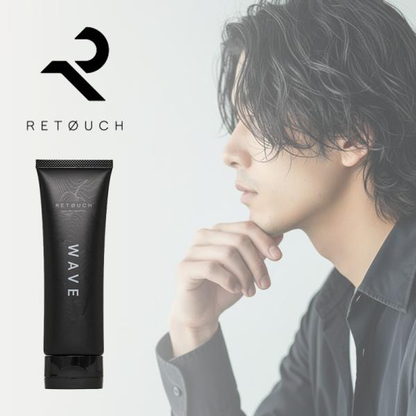 他サイト： レタッチ ニュー ウェーブ 90g|ワックス パーマ 癖毛 くせ毛 艶 つや セット力 乾燥 ぱさつき 潤い うるおい 潤う うるおう 長時間 キープ ニュアンス サボンの商品画像