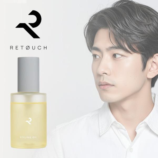他サイト： レタッチ ニュースタイリングオイル 100ml|ヘアオイル スタイリングオイル マルチオイル 艶 つや センターパート マッシュ パーマ ダメージ ケア 保湿 補修の商品画像