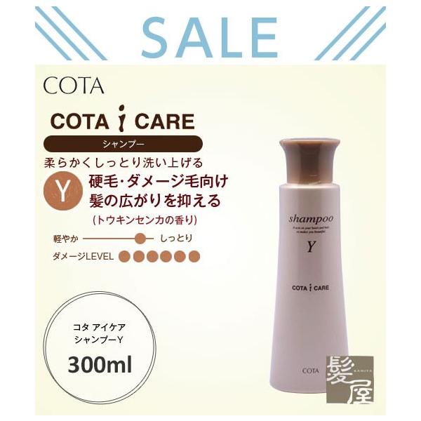 コタ アイケアシャンプーy シャンプーの人気商品 通販 価格比較 価格 Com