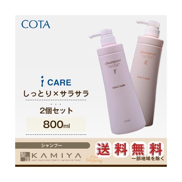 コタ アイケアシャンプーk セージの香り 800ml 2本セット シャンプー 価格比較 価格 Com