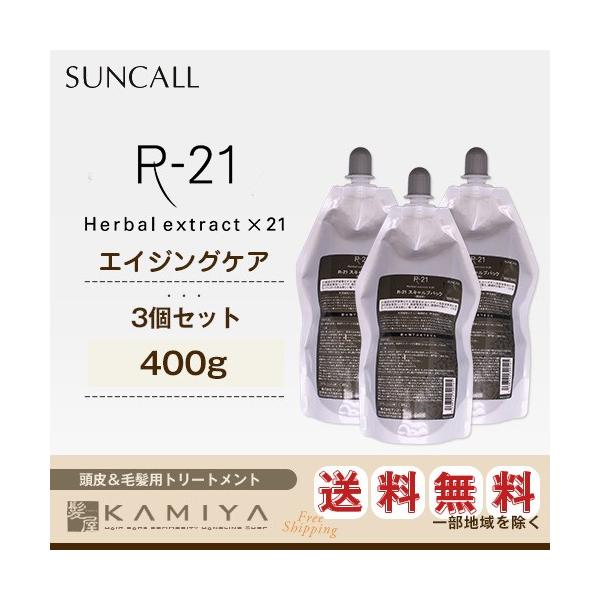 R-21 ハーバルエキス シャンプー 3個セット SUNCALL サンコール R-21 シャンプー 500ml×3個セット|サン