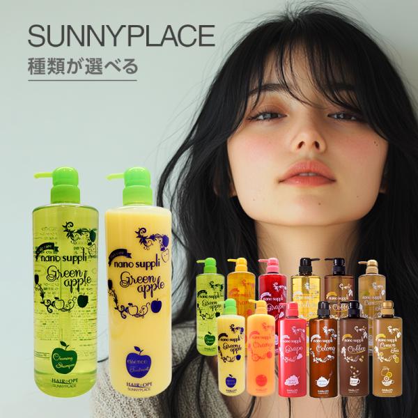SUNNY PLACE サニープレイス ナノサプリ クレンジング シャンプー